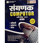 Utkarsh Sangnak (Computer) Part B (Statistics, Maths and Economy)