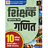 Utkarsh Second Grade 2nd Paper Maths (Ganit) 10 Model Paper With Explain and OMR Sheet 2025 Edition For RPSC 2nd Grade Exam