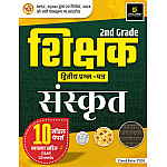 Utkarsh Second Grade 2nd Paper Sanskrit 10 Model Papers With Explain 2025 Edition For RPSC 2nd Grade Exam