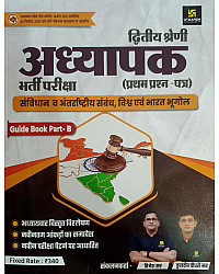 Utkarsh Second Grade GK Samanya Gyan Part B Samvidhan Bharat Vishv Bhugol By Brijesh Sir Kuldeep Choudhary Sir 2026 Edition For 2nd Grade Exam