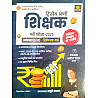 Utkarsh Second Grade Social Studies (Samajik Aadhyan) SST Economic Hand Written Book By Madhuri Kalra April 2026 Edition For 2nd Grade Exam