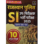 Utkarsh Sub Inspector Paper 1st Hindi 10 Model Papers November 2025 Edition For Rajasthan Police Exam