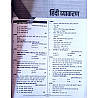 Utkarsh Third Grade Hindi Vyakaranmala Aur Shikshan Vidhiya (Teaching Method) By Sunil Khokhriya For Reet Mains and 2nd Grade