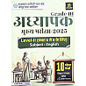 Utkarsh Third Grade Level 2nd English 10 Model Papers With Explain 2025 Edition For 3rd Grade Reet Mains Exam
