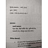Utkarsh Ultimate guide Agriculture supervisor exam Horticulture Agronomy Animal Husbandry By Gyarsi lal choudhary March 2026 Edition For FSO AFO JET Exam