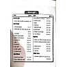 Utkarsh Ultimate guide Agriculture supervisor exam Horticulture Agronomy Animal Husbandry By Gyarsi lal choudhary March 2026 Edition For FSO AFO JET Exam