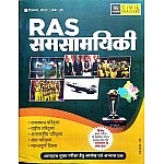 Utkarsh ras December 2023 current affairs 