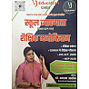 VJ Education First Grade Paper 1st Educational Psychology and Management (Shaikshik Manovigyan Evam Prabandhan) December 2025 Edition By Dr Vandana Jadon For 1st Grade Exam