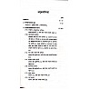 VVP Hindi Sahitya Ka Vastunishtha Itihas Part 3rd (आधुनिक काल सन् 1920 ई० से अब तक) 2018 Edition By Kusum Rai For Hindi Literature Exam