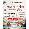 Pariksha Vani Indian Geography (Bharat Ka Bhugol) 19th Edition 2025-26 By S.K. Ojha With Solved Papers For Civil Service Examination