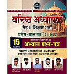 Vidhyasagar Second Grade Paper 1st Gk 15 Model Papers With Explain For 2nd Grade Exam By Ashok pareek Jp Choudhary 2025 Edition