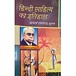 Vinayak Hindi Sahitya Ka Itihas By Acharya Ramchandra Shukla