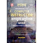 Lakshya Computer Instructor (Anudeshak) Paper 2 With Pedagogy In English Medium March 2022 Edition