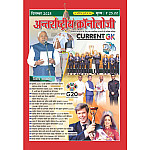 Antrastriya Chronology December 2025 Current GK For India And World Useful For All Competitive Examination