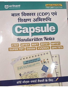 Arihant Bal Vikas CDP Capsule Handwritten Notes 