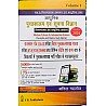 YK Modern Library and Information Science (Pustkalay Evam Soochana Vigyan) Volume 1st Descriptive and Objective Study Material 2024 Edition By Anil Gahlot