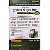 YK Modern Library and Information Science (Pustkalay Evam Soochana Vigyan) Volume 2nd Previous Years Different Exams Question Paper 2024 Edition By Anil Gahlot