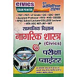 Youth Competition Times Civics (Nagrik Shastra) Exam Pointer Useful For NET RPSC RSSB and Lecturer Exam