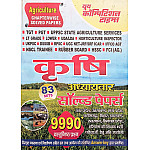 Youth Competition Times Agriculture (Krishi) Chapter Wise Solved Papers 83 Sets 9990+ Objective Questions For RPSC UGC NET and Other Exams