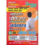 Youth Competition Times Assistant Professor Economics (Arthshastra) Solved Papers 2024-25