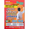 Youth Competition Times Assistant Professor Economics (Arthshastra) Solved Papers 2024-25