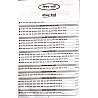 Youth Competition Times Assistant Professor Geography (Bhugol) Solved Papers 2024-25 Edition