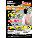 Youth Competition Times Assistant Professor Geography (Bhugol) Solved Papers 2024-25 Edition