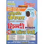Youth Competition Times Assistant Professor Hindi Solved Papers 2024-25