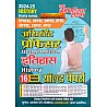 Youth Competition Times Assistant Professor History (Itihas) Solved Papers 2024-25