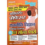 Youth Competition Times Assistant Professor Political Science (Rajneeti Vigyan) Solved Papers 2024-25