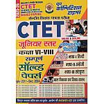 Youth Competition Times CTET Junior Level Class 6 To 8 Science and Maths (Vigyan Evam Ganit) Solved Papers 2025-26 Edition