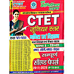 Youth Competition Times CTET Junior Level Class 6 To 8 Science and Maths (Vigyan Evam Ganit) Solved Papers 2026-27 Edition