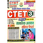 Youth Competition Times CTET Junior Level Class 6 to 8 Social Studies (Samajik Aadhyan) Solved Papers 21 Set 2024-25 Edition