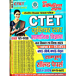 Youth Competition Times CTET Social Science (Samajik Vigyan) Class 6 to 8 Solved Papers 2026-27 Edition