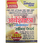 Youth Competition Times Economics (Arthshastra) 97 Sets Chapterwise Solved Papers 8288 Objective Question Latest Edition For TGT PGT LT Grade Assistant Professor and UPPSC Exams