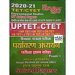 Youth Competition Times Environmental Studies(Paryaavaran  Adhyayan) Pariksha Gyan Kosh 38 Solved Papers 2020-2021 Edition UPTET CTET REET
