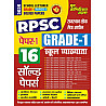 Youth Competition Times First Grade 1st Paper 16 Solved Papers 2025 Edition For RPSC 1st Grade School Lecturer Exam