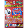 Youth Competition Times General Samanya Hindi 1163 Chapterwise Solved Papers 35426 Objective Questions Update 4th Edition October 2025