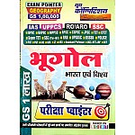 Youth Competition Times Geography (Bhugol) India and World Exam Pointer