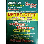 Youth Competition Times Maths and Science Pariksha Gyan Kosh Solved Papers 2020-2021 Edition TET CTET REET 