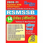 Youth Competition Times RSMSSB Rajasthan JE/AE Civil Engineering (Technical & non-technical) Solved Papers 14 sets