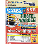Youth Competition Times SSE EMRS Hostel Warden Tier 1st Preliminary Solved Paper and Practice Book With Explain 2026 Exam