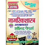 Youth Competition Times TGT PGT LT Grade Nagrikshastra 106 Sets Topic Wise Solved Paper 11263+ Objective Question For All State Exam Useful
