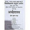 Youth Competition Times UGC NET Economics (Arthshastra) Solved Papers 2025-26 Edition For All Competitive Examination