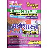 Youth Competition Times UGC NET Economics (Arthshastra) Solved Papers 2025-26 Edition For All Competitive Examination