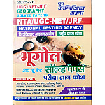 Youth Competition Times UGC NET Geography (Bhugol) Solved Papers 2025-26 Edition For All Competitve Examination