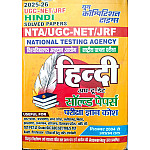 Youth Competition Times UGC NET Hindi Solved Papers 2025-26 Edition For All Competitive Examination