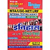 Youth Competition Times UGC NET History (Itihas) Solved Papers 2025-26 Edition For All Competitive Examination