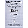 Youth Competition Times UGC NET History (Itihas) Solved Papers 2025-26 Edition For All Competitive Examination