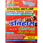 Youth Competition Times UGC NET History (Itihas) Solved Papers 2025-26 Edition For All Competitive Examination